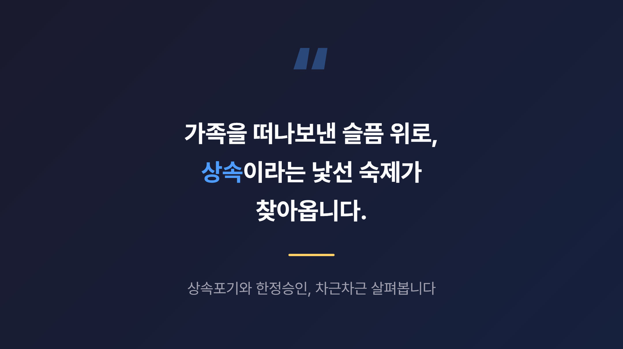비 오는 날 법무사 사무소 책상 위에 놓인 상속 관련 서류와 도장